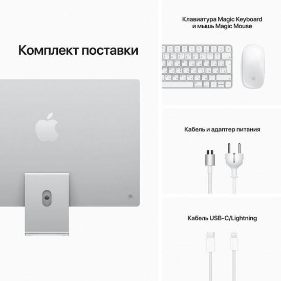 Моноблок iMac 24 M1 7-Core Silver RAM-8GB 256GB 2