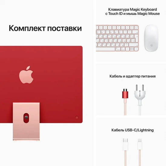 Моноблок iMac 24 M1 7-Core Pink RAM-8GB 256GB 2