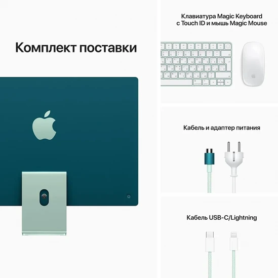 Моноблок iMac 24 M1 7-Core Green RAM-8GB 256GB 2