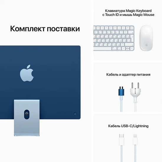 Моноблок iMac 24 M1 8-Core Blue RAM-8GB 256GB 2